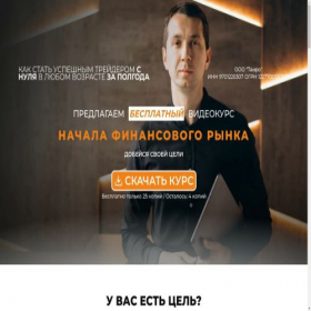 Скриншот главной страницы сайта course.video-free.com