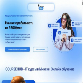 Скриншот главной страницы сайта coursehub.it.com