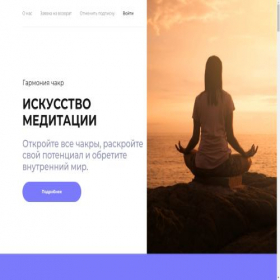 Скриншот главной страницы сайта coursemeditation.com