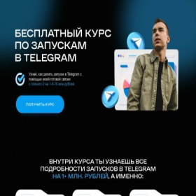 Скриншот главной страницы сайта coursenamillion.ru