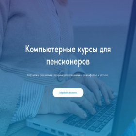 Скриншот главной страницы сайта courtesanship.ru