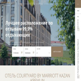 Скриншот главной страницы сайта courtyard-kazan.ru