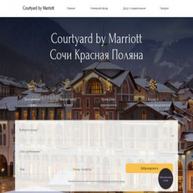 Скриншот главной страницы сайта courtyard-sochi.ru