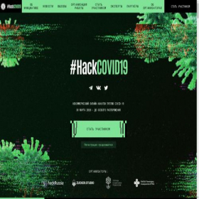 Скриншот главной страницы сайта covid19.ru
