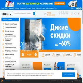 Скриншот главной страницы сайта coxo.ru