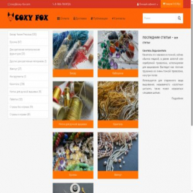 Скриншот главной страницы сайта coxy-fox.com