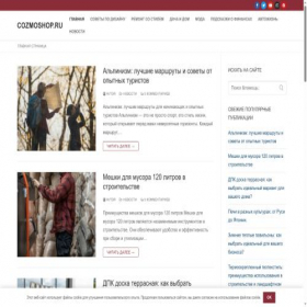 Скриншот главной страницы сайта cozmoshop.ru