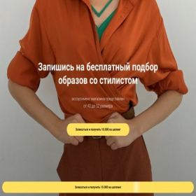 Скриншот главной страницы сайта cozy-clothes.ru