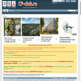 Скриншот главной страницы сайта cp-club.ru