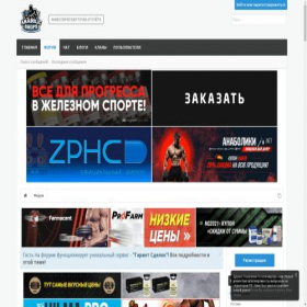 Скриншот главной страницы сайта cp.anabolicshops.me
