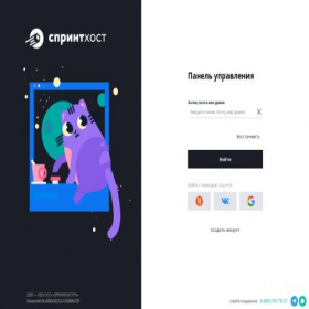 Скриншот главной страницы сайта cp.sprinthost.ru