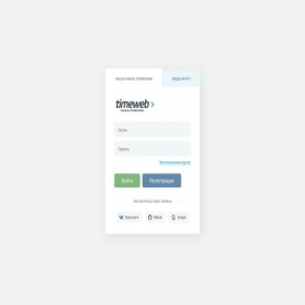 Скриншот главной страницы сайта cp.timeweb.ru