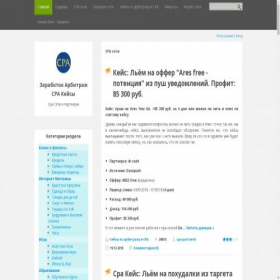 Скриншот главной страницы сайта cpa-partnerki.ru