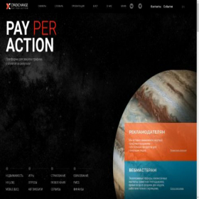 Скриншот главной страницы сайта cpaex.ru