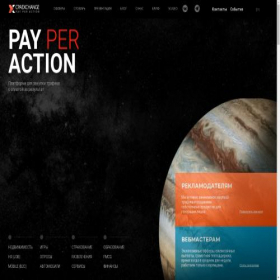 Скриншот главной страницы сайта cpaexchange.ru