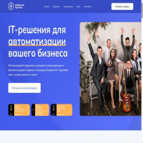 Скриншот главной страницы сайта cpartner.ru