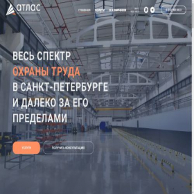 Скриншот главной страницы сайта cpb-atlas.ru