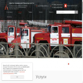 Скриншот главной страницы сайта cpb033.ru