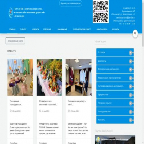 Скриншот главной страницы сайта cpd-kudymkar.ru
