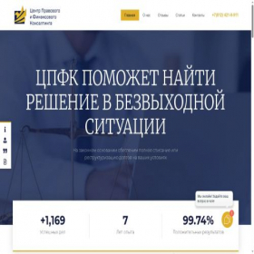 Скриншот главной страницы сайта cpfk.ru