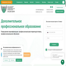 Скриншот главной страницы сайта cpkpp.ru