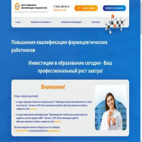 Скриншот главной страницы сайта cpks-do.ru