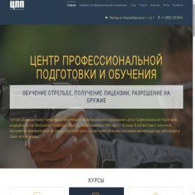Скриншот главной страницы сайта cpp-globez.ru