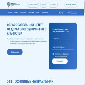 Скриншот главной страницы сайта cppkspb.ru