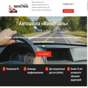 Скриншот главной страницы сайта cppkuban.ru
