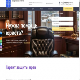 Скриншот главной страницы сайта cpravo.ru