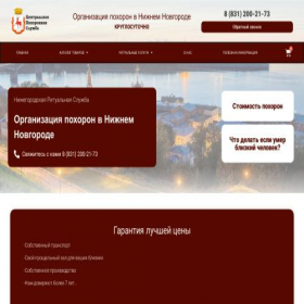 Скриншот главной страницы сайта cps-nn.ru