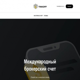 Скриншот главной страницы сайта cptltcsinvest.ru