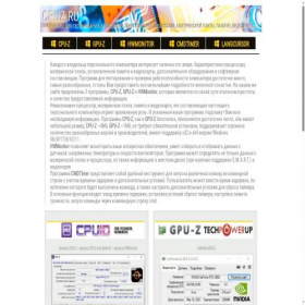 Скриншот главной страницы сайта cpuz.ru