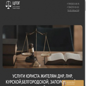 Скриншот главной страницы сайта cpzg.ru