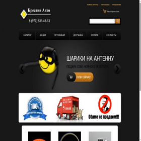 Скриншот главной страницы сайта cr-car.ru