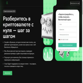 Скриншот главной страницы сайта crac-ademy.click