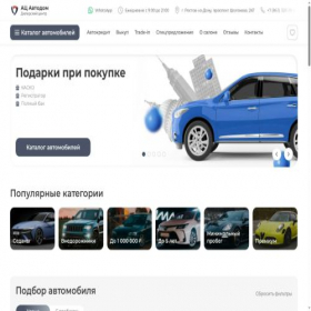 Скриншот главной страницы сайта crace-cars.ru