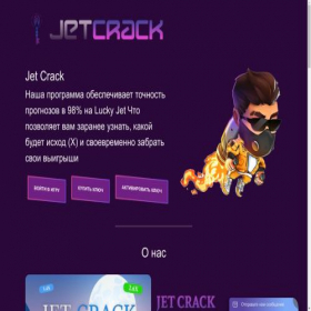 Скриншот главной страницы сайта crack-jet.ru