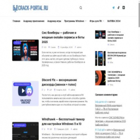 Скриншот главной страницы сайта crack-portal.ru
