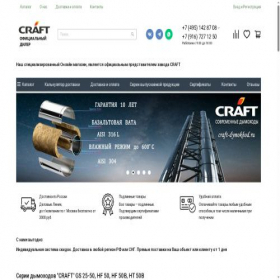 Скриншот главной страницы сайта craft-dymokhod.ru