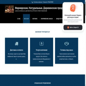 Скриншот главной страницы сайта craft-foods.su