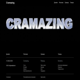 Скриншот главной страницы сайта cramazing.ru