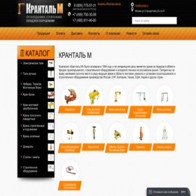 Скриншот главной страницы сайта crantal.ru