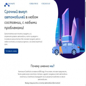 Скриншот главной страницы сайта crashauto29.ru