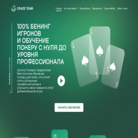 Скриншот главной страницы сайта crazeteam.com