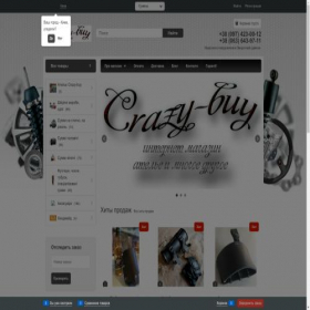 Скриншот главной страницы сайта crazy-buy.com.ua