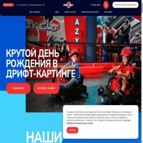 Скриншот главной страницы сайта crazy-cart.ru