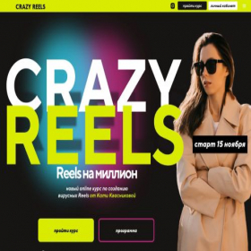 Скриншот главной страницы сайта crazy-reels.ru