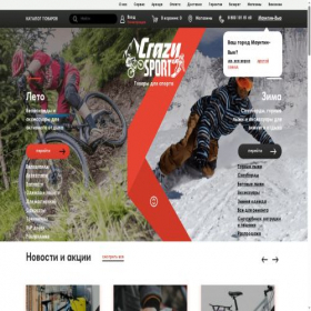 Скриншот главной страницы сайта crazy-sport.ru