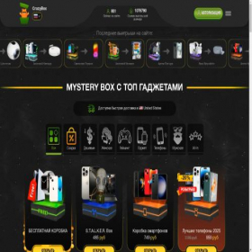 Скриншот главной страницы сайта crazybox.net